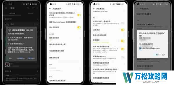 scene软件adb模式激活教程