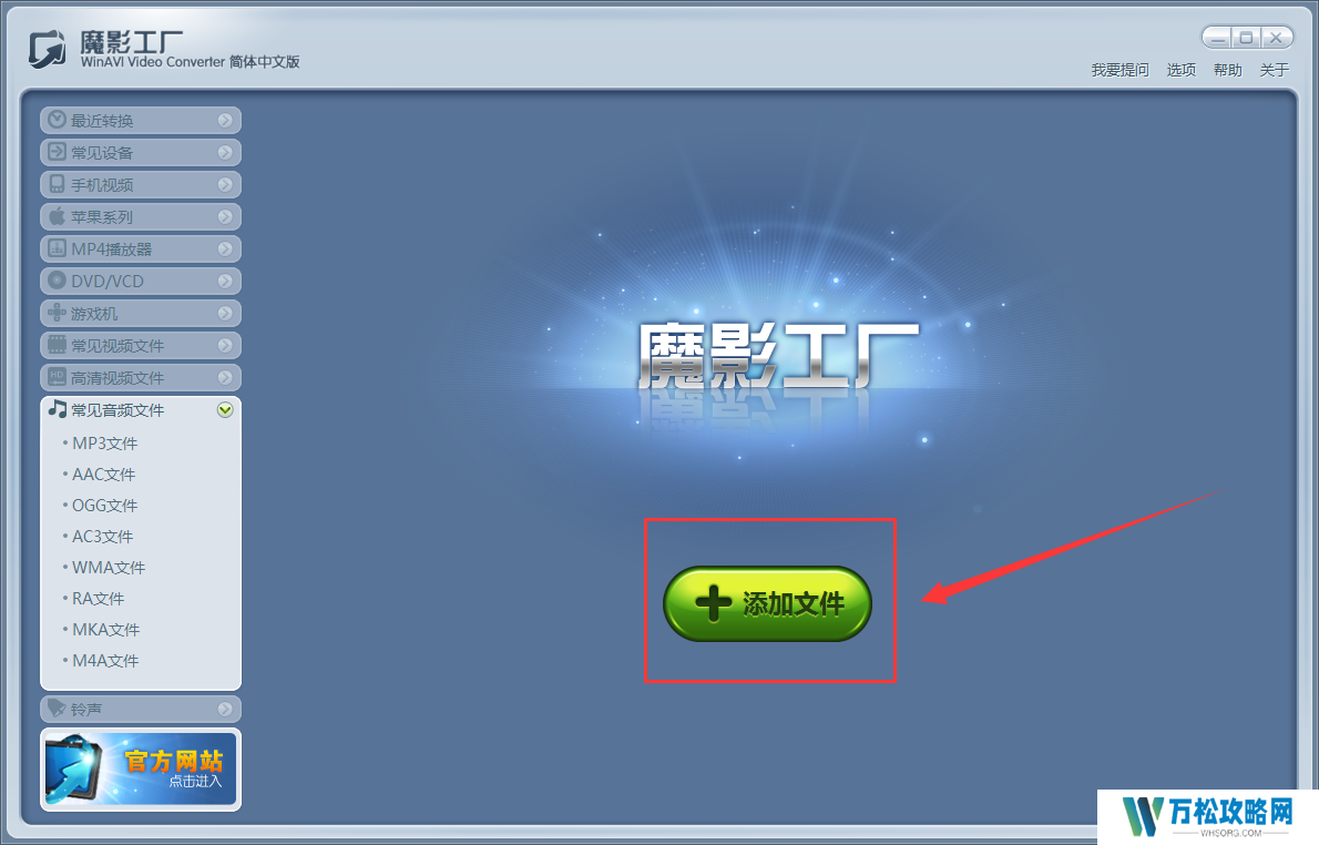 魔影工厂怎么合并音乐？魔影工厂合并音乐方法