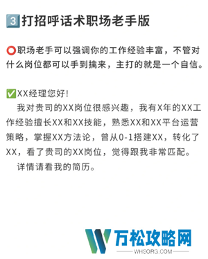 boss直聘上浏览了岗位对方能看到吗 boss直聘上怎么跟hr打招呼