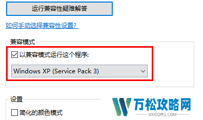 up对战平台闪退怎么办