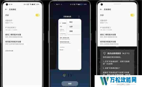 scene软件adb模式激活教程
