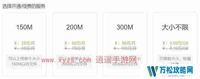 蓝奏云网盘会员功能介绍