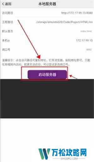 手机编程王本地服务器怎么搭建