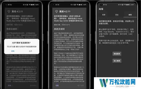 scene软件adb模式激活教程