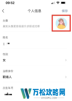 智联招聘头像怎么恢复默认图片 智联招聘头像一定要用自己的吗