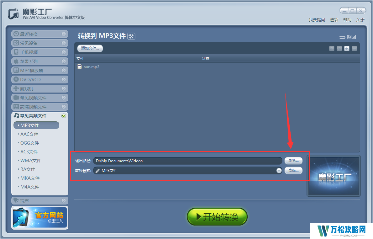 魔影工厂怎么合并音乐？魔影工厂合并音乐方法