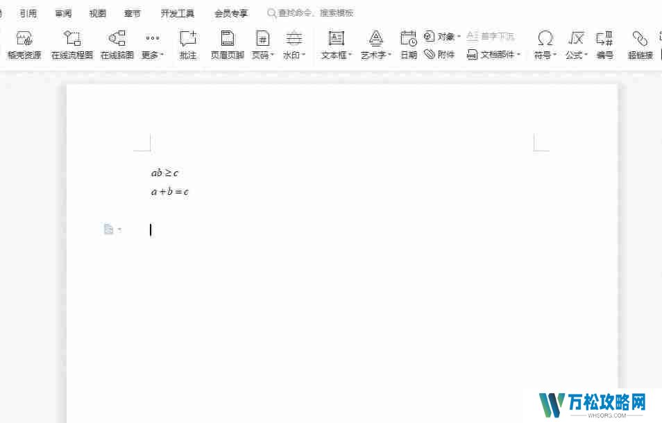Word公式编辑器使用教程，轻松处理数学公式！