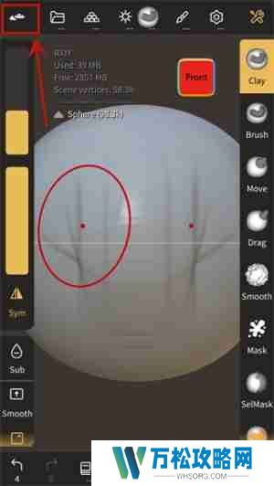 Nomad Sculpt怎么设置中文