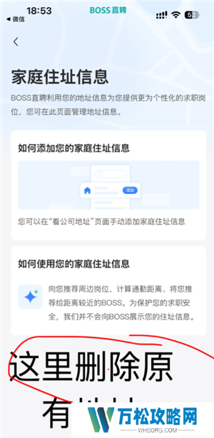 boss直聘怎么关闭求职状态 boss直聘怎么屏蔽某家公司
