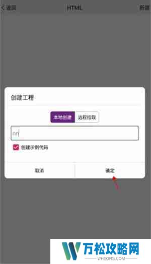 手机编程王本地服务器怎么搭建