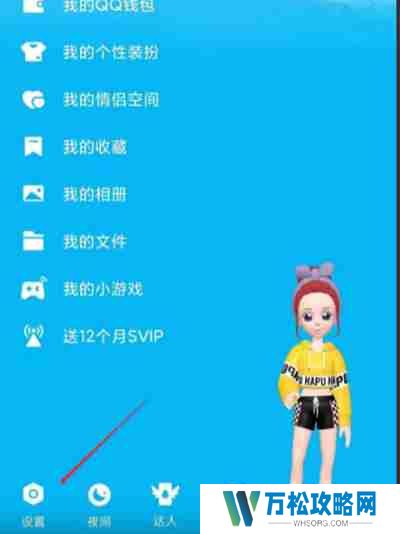 腾讯QQ怎么关联QQ号