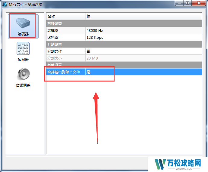 魔影工厂怎么合并音乐？魔影工厂合并音乐方法
