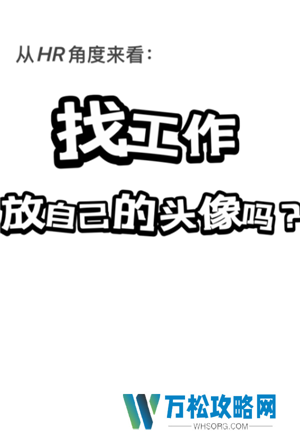 智联招聘头像怎么恢复默认图片 智联招聘头像一定要用自己的吗