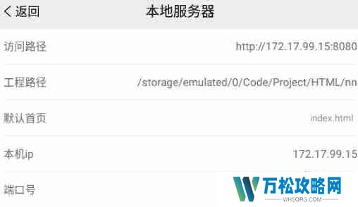 手机编程王本地服务器怎么搭建