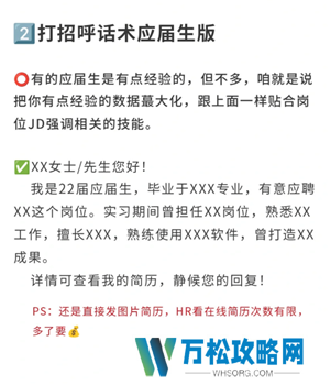 boss直聘上浏览了岗位对方能看到吗 boss直聘上怎么跟hr打招呼