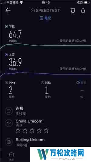 speedtest怎么测网速