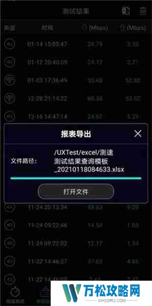 泰尔网测使用教程