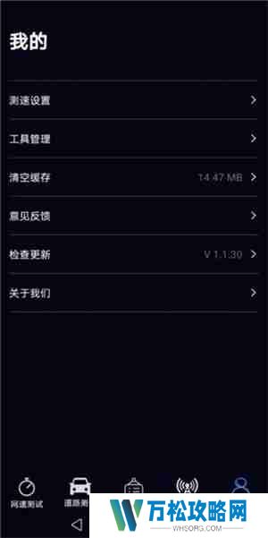 泰尔网测使用教程