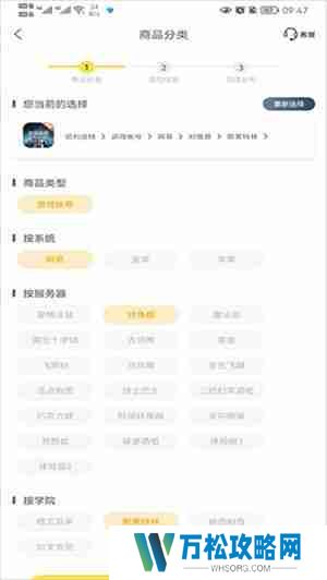 螃蟹账号代售app怎么卖号