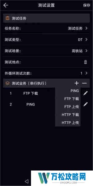 泰尔网测使用教程