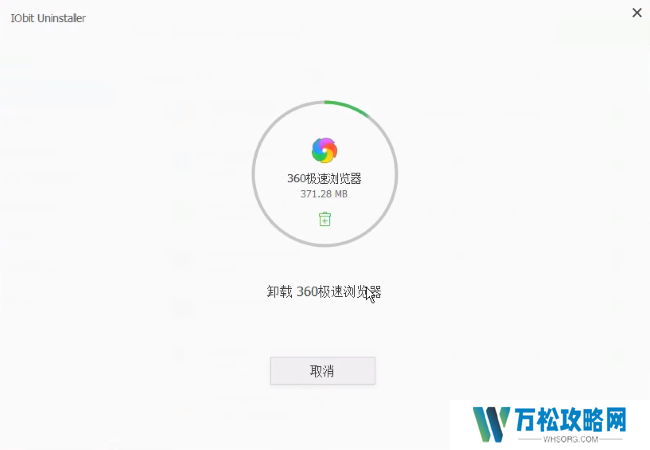 IObit Uninstaller怎么使用