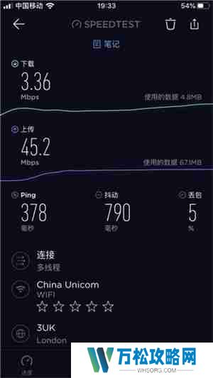 speedtest怎么测网速