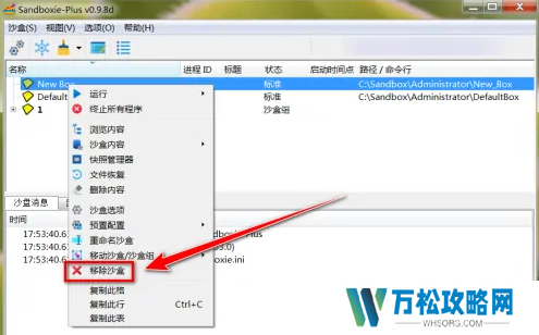 sandboxie怎么删除沙盘