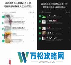 微信新功能一键删除单向好友怎么用