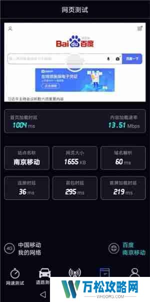 泰尔网测使用教程