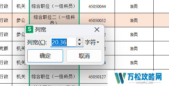 Excel表格如何调整表格大小 Excel表格调整表格大小的方法