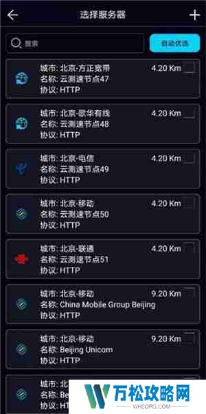 泰尔网测使用教程