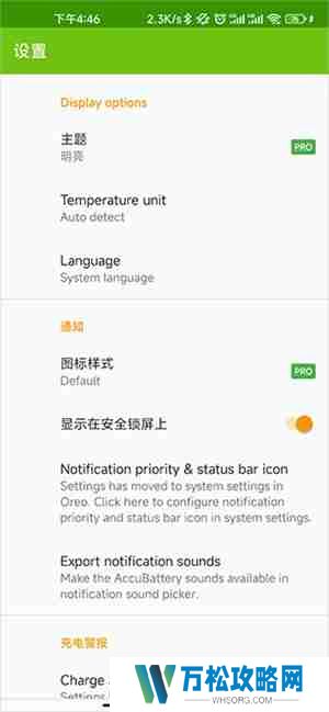 accubattery pro使用教程