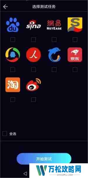 泰尔网测使用教程