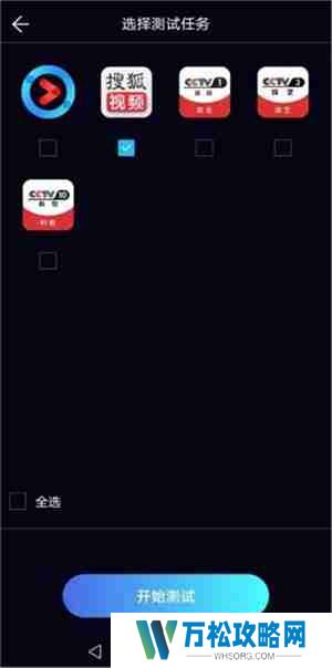 泰尔网测使用教程