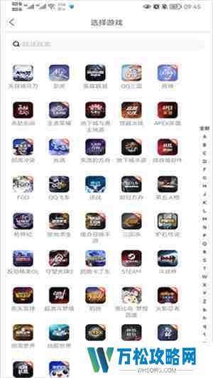 螃蟹账号代售app怎么卖号