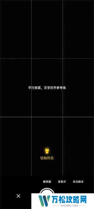 百度作业帮怎么提问问题