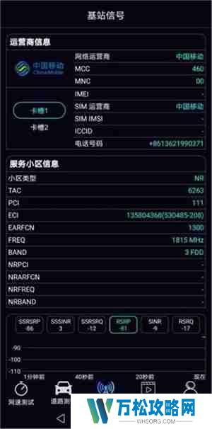 泰尔网测使用教程