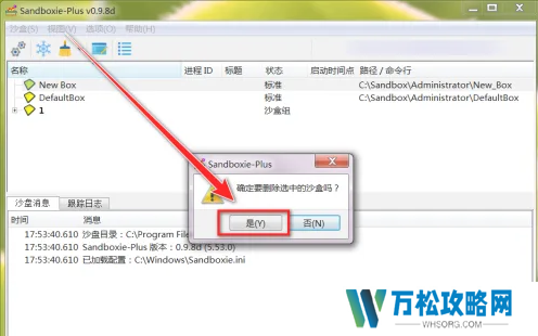 sandboxie怎么删除沙盘