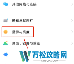 vivo桌面字体大小怎么调