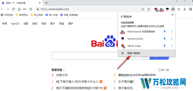 百分浏览器怎么打开开发者模式