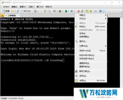 WordPress如何设置防盗链-WordPress防盗链配置方法教程