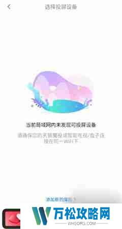 天猫魔投怎么连接电视