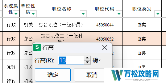 Excel表格如何调整表格大小 Excel表格调整表格大小的方法