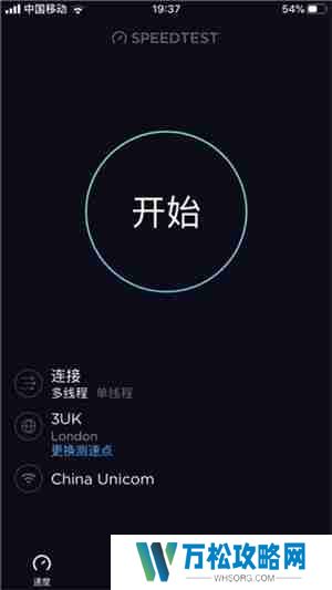 speedtest怎么测网速