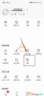 一点资讯提现记录在哪看-如何查看一点资讯的提现记录