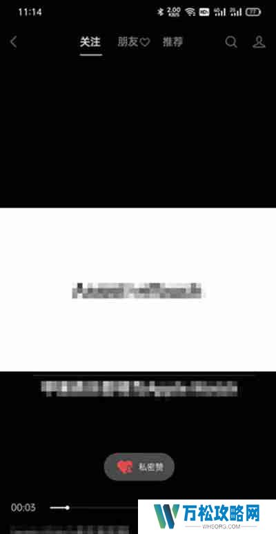微信视频号怎么隐藏点赞