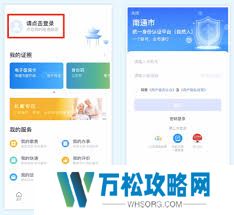南通百通扫码教程