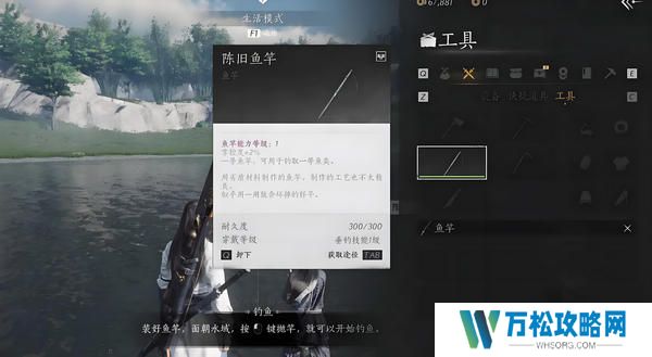 燕云十六声钓鱼常识 如何钓鱼[多图]图片5