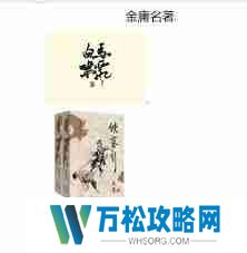 word如何批量为多张图片添加序号-word快速给多图添加编号技巧