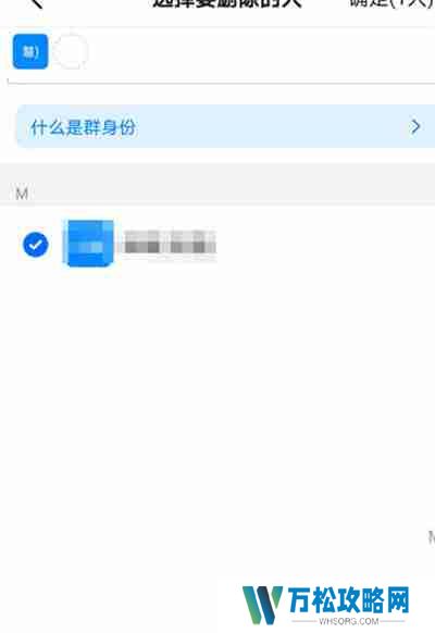 钉钉怎么删除群成员